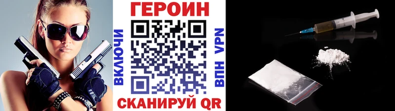 Купить где Богородск Героин белый