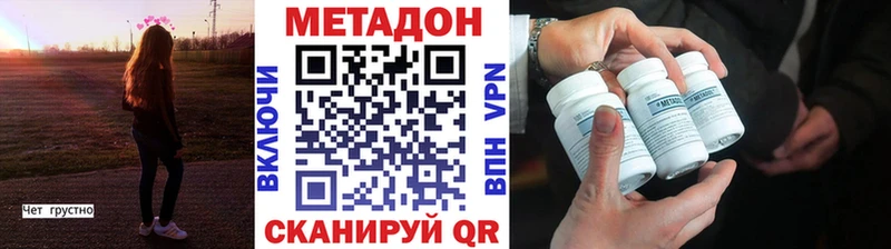 Метадон кристалл Богородск