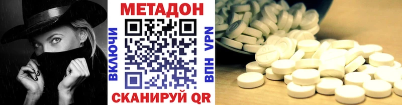 Метадон белоснежный  Купить закладки  Богородск 