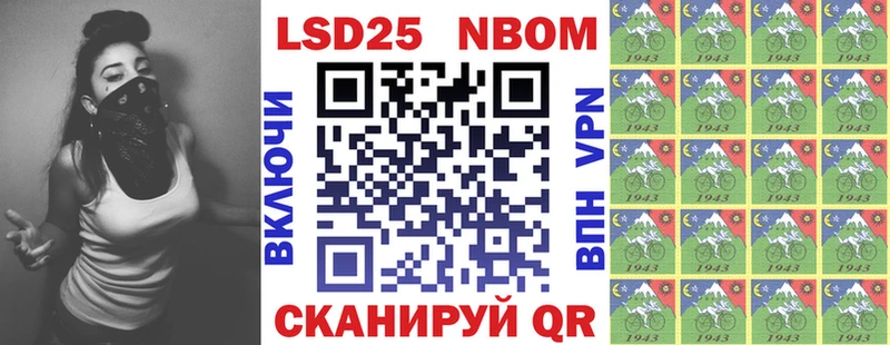 Марки 25I-NBOMe 1500мкг  Купить закладки  Богородск 