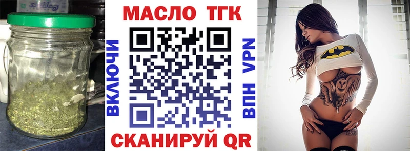 Дистиллят ТГК THC oil  Купить закладки  Богородск 